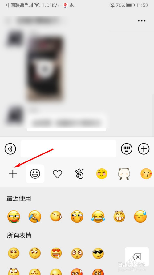 微信新版大黄脸表情怎么添加