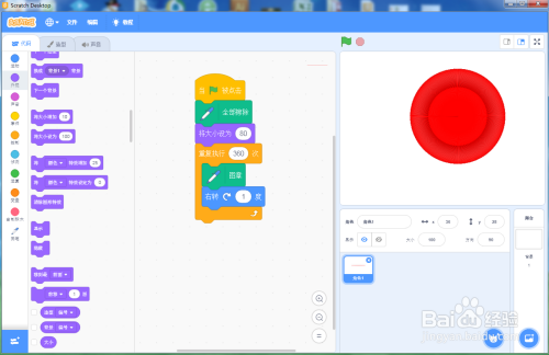 在scratch3.0中画彩色实心圆形的方法