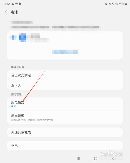 三星手机sm-f9160如何开启超级省电模式?