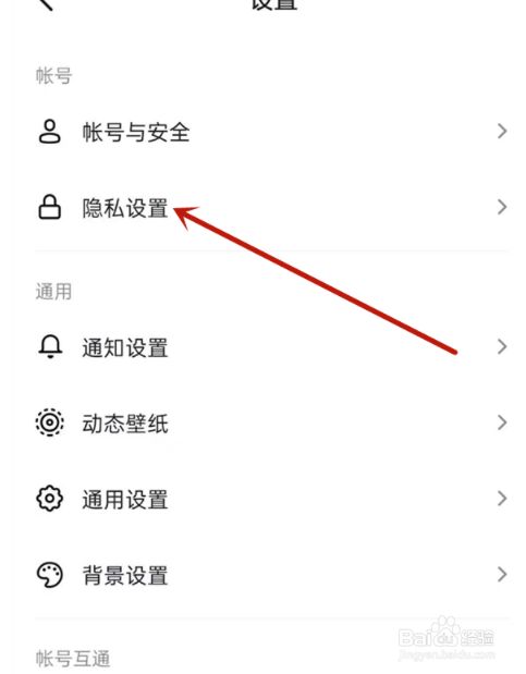抖音隐身状态如何设置?