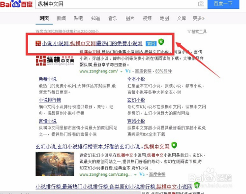 纵横中文网账号注册