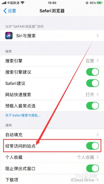 进入safari浏览器的设置界面后,找到【经常访问的站点】