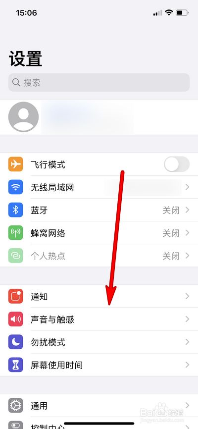 iphone12怎么设置抖音麦克风和相机权限