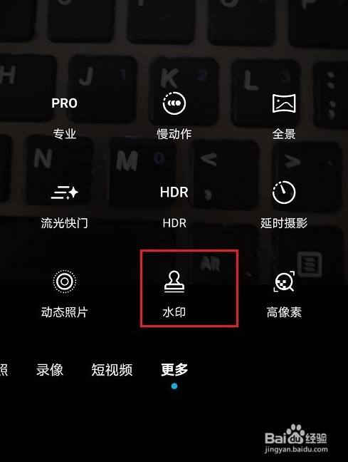 华为相机运动水印如何添加