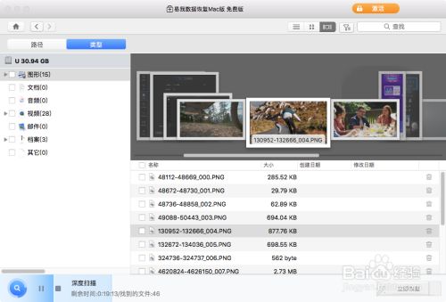 mac照片删除了怎么恢复的方法