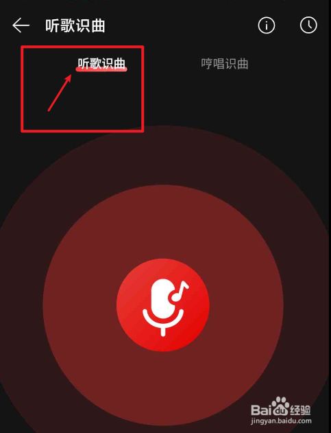 手机听歌识曲如何操作?