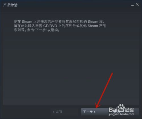 steam怎么使用激活码激活游戏