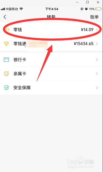 从零钱提现到银行卡算流水吗 全网资源