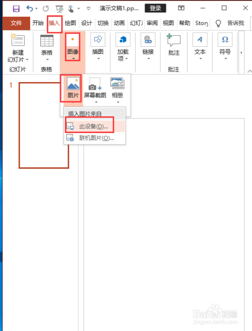 ppt如何利用文字制作城市海报效果