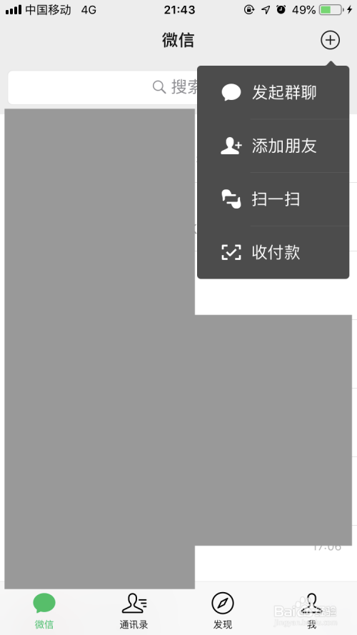 2 在扫一扫界面,点击右下角的翻译按钮图标.