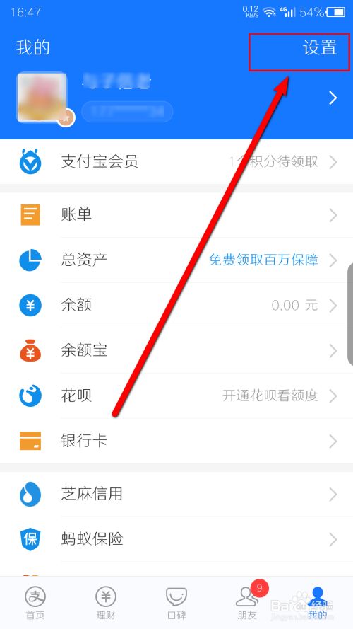 如何取消芒果tv自动续费(支付宝)
