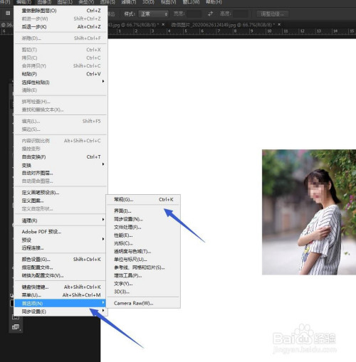 ps软件怎么撤销多个步骤?