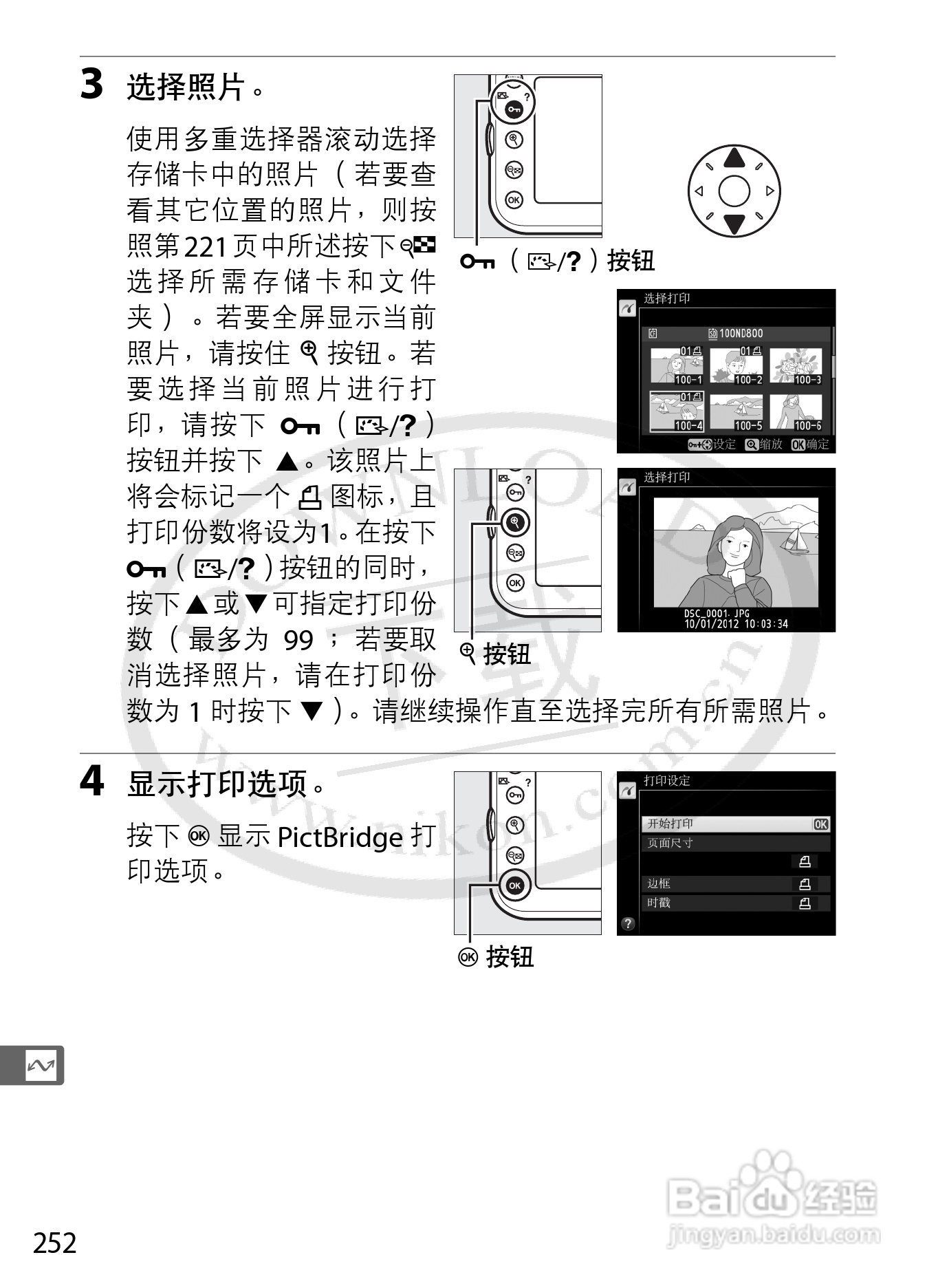 尼康d800e数码相机使用说明书:[28]