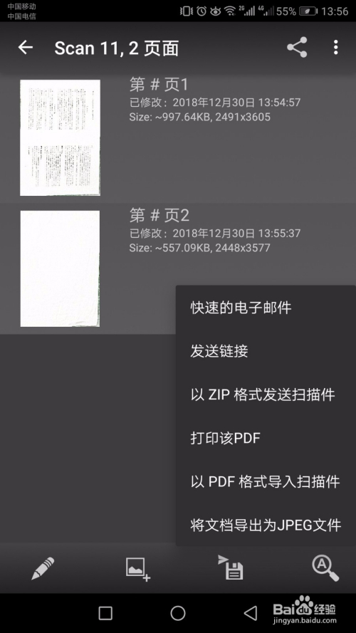 如何用手机扫描文件,并将文件转为pdf格式