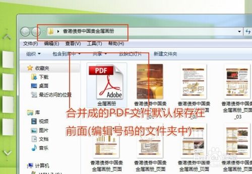 如何快速把多张jpg图片合并成一个pdf文档