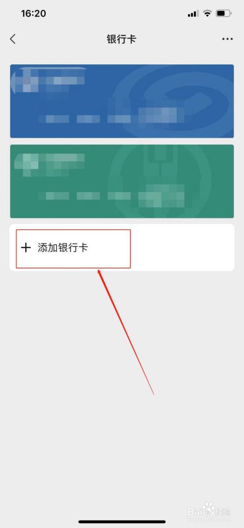 怎么在微信中绑定银行卡?