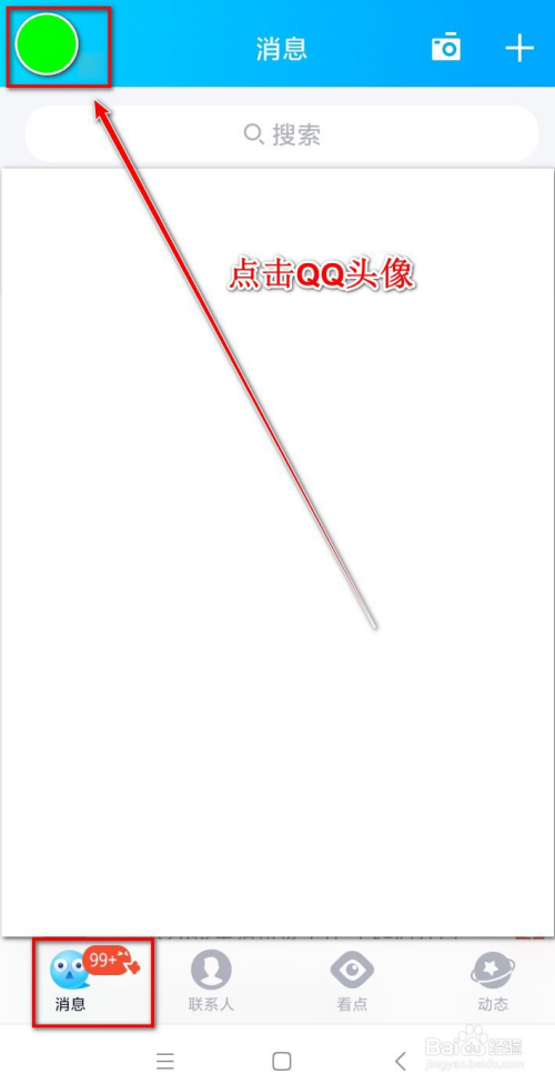 5 此时,我们看到"桌面图标显示未读消息数"是蓝色,表示开启, 我们用