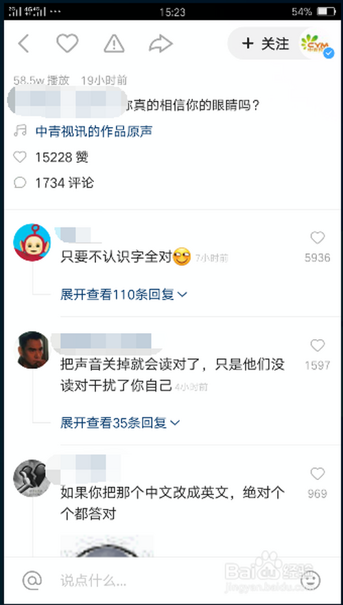 快手评论如何置顶