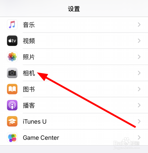 苹果/iphone11怎么关闭相机网格