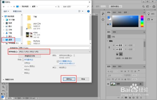 照片改格式jpg格式