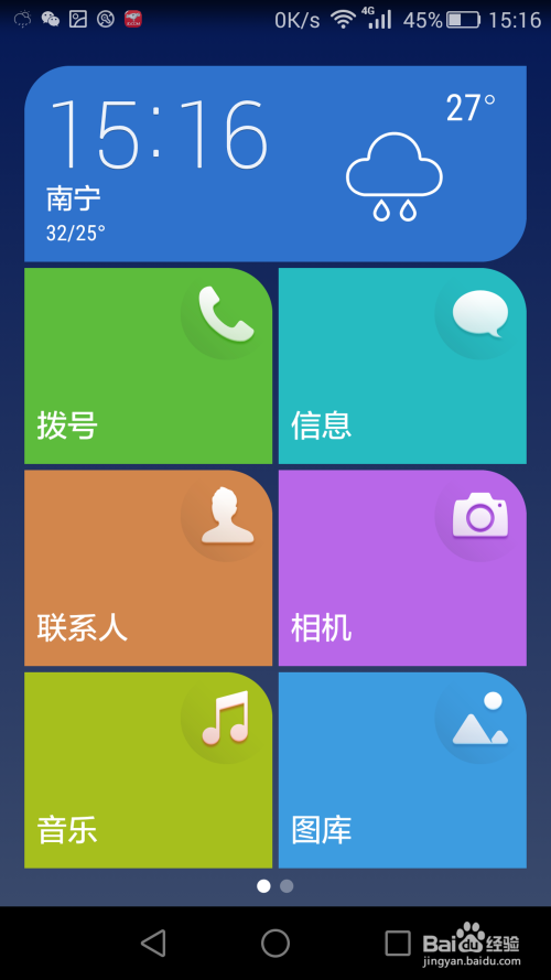 android 界面大小设置