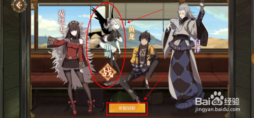 山海镜花重明怎么使用?