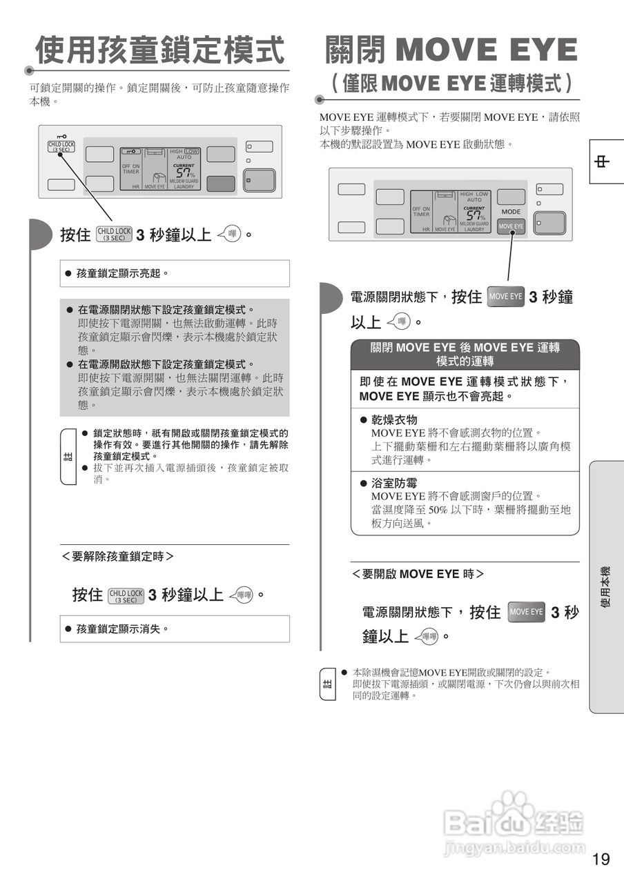 三菱mj-e80ex-h除湿机说明书:[2]