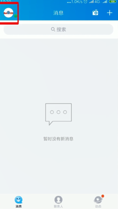 手机qq无法加载图片怎么办