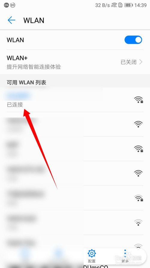 华为手机wifi密码正确连不上怎么办?