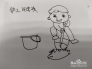 用铁锹铲土的小男孩简笔画怎么画?