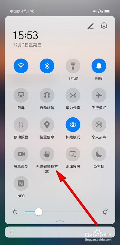 在手机快捷选项栏界面即可使用这个选项.