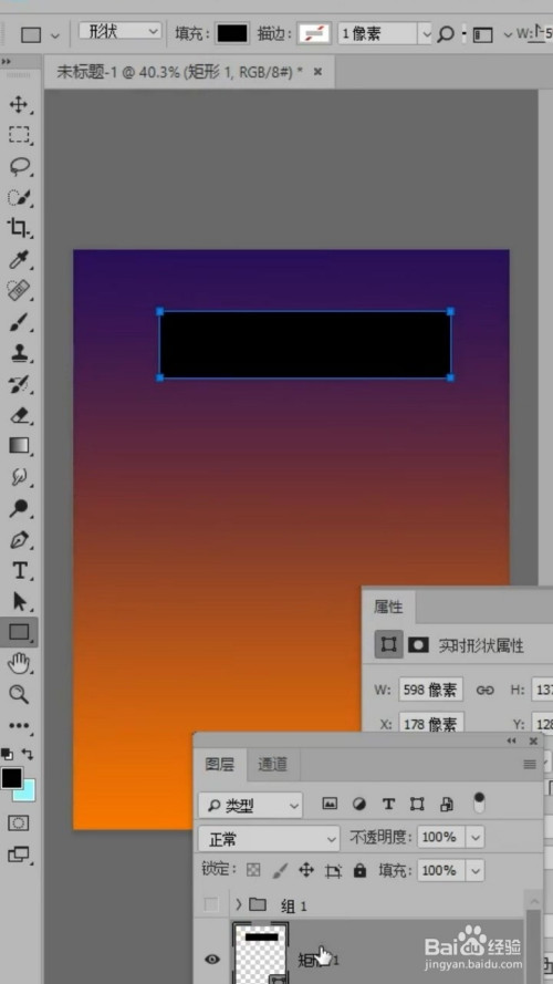 ps如何制作切割效果?