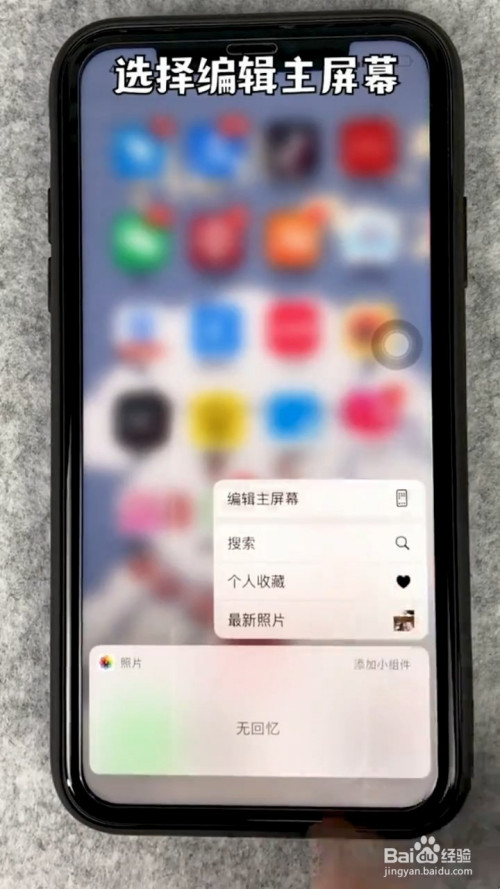 iphone隐藏图标小妙招