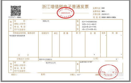 长沙芙蓉区发票真伪查询及发票管理采集