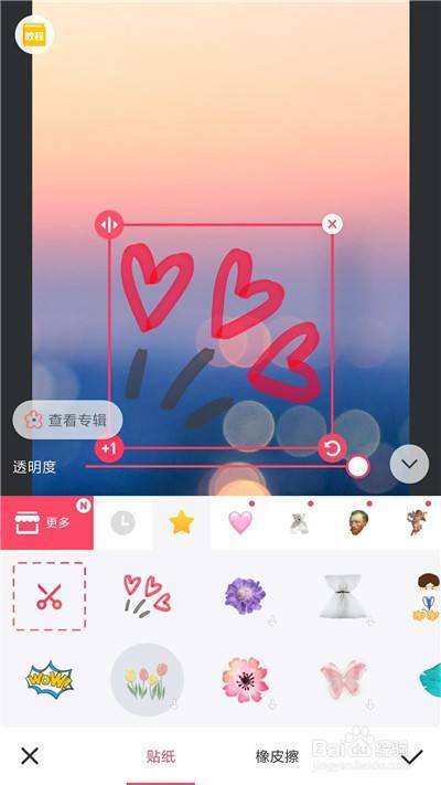 美图秀秀怎么给图片加贴纸