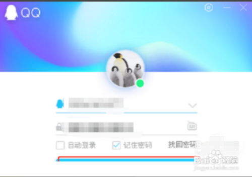 然后在登录界面中,输入帐号密码,如图所示