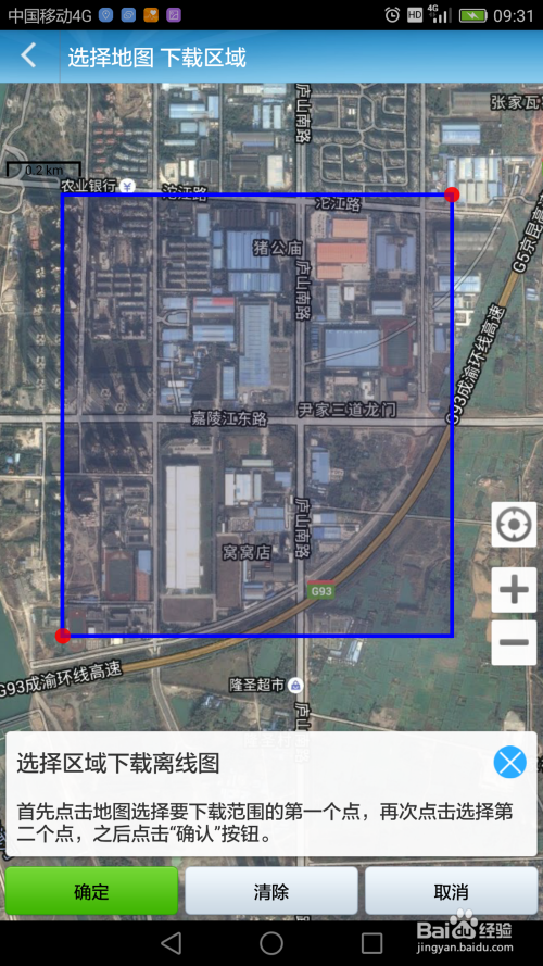 或是下了一半就下不了了,首先进入gps工具箱,点击首页的"离线地图"