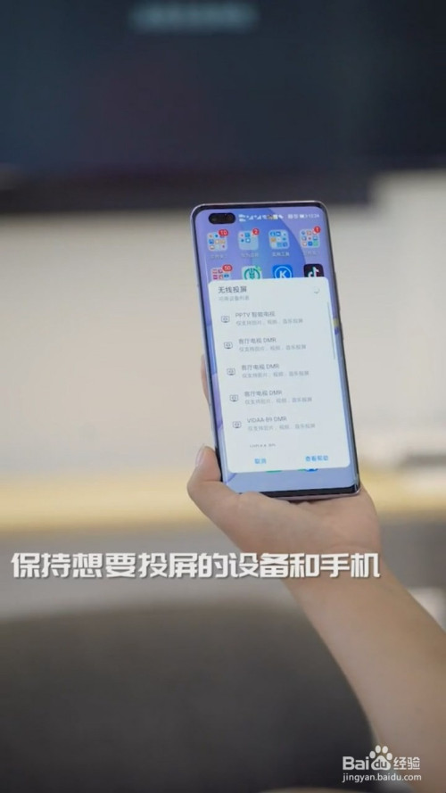 华为手机如何无线投屏?