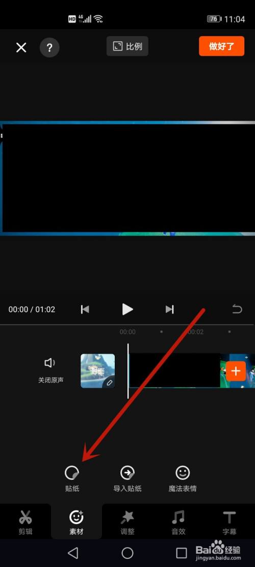 快影怎么打马赛克