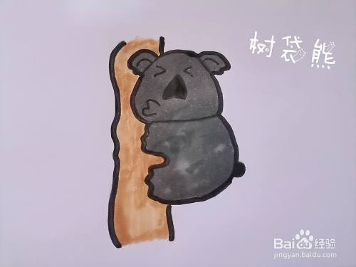 儿童简笔画 怎样画一只树袋熊