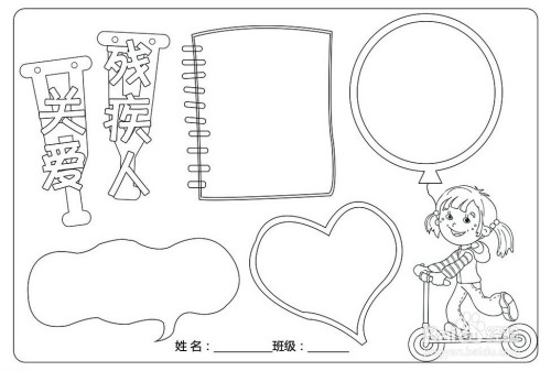 关爱残疾人手抄报的制作方法