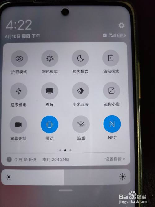 红米k40月亮模式怎么开