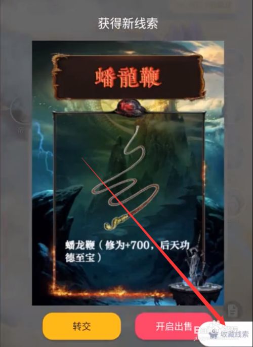 山河骤变剧本杀攻略
