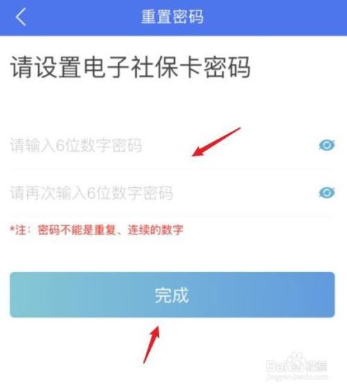 社会保障卡密码怎么查