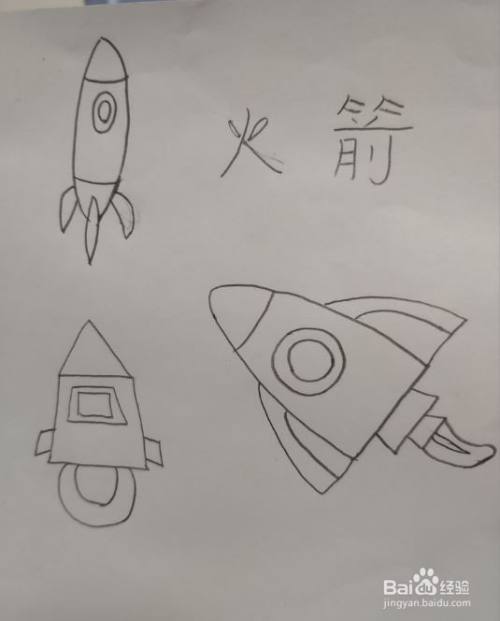 儿童简笔画火箭的多种画法