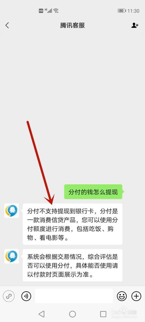 分付的钱怎么提现