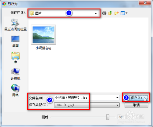 怎么把图片变成文件jpg,电脑图片转为jpg文件 选择路径,保存类型选择"jpeg(jpg)",输入文件名,点"保存"按钮.