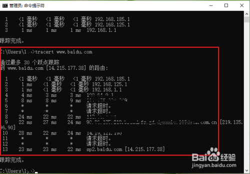 tracert命令的使用方法和作用