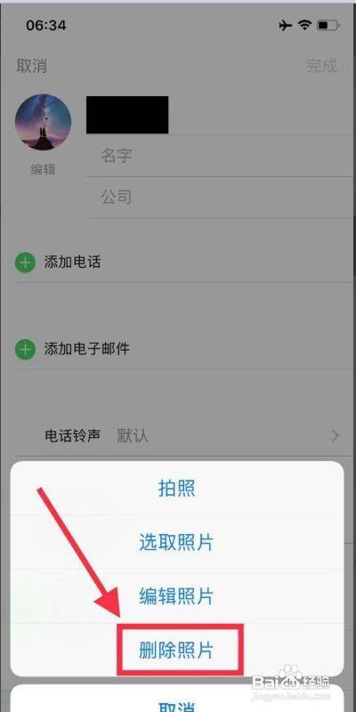 iphone怎么把id头像变为默认