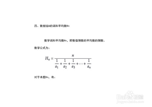 {3,14,20,24,26,33}六个样本的平均数计算